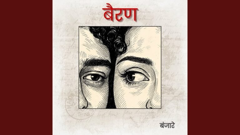Bairan Lyrics English Translation – Banjaare