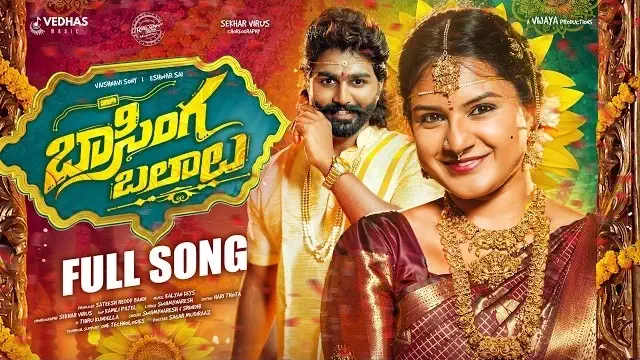 Basinga Basinga Bala Lyrics English Translation – Srinidhi | Swamy Naresh Dubba