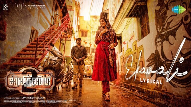 Ekavali Lyrics English Translation – Renigunta 2 | Sid Sriram
