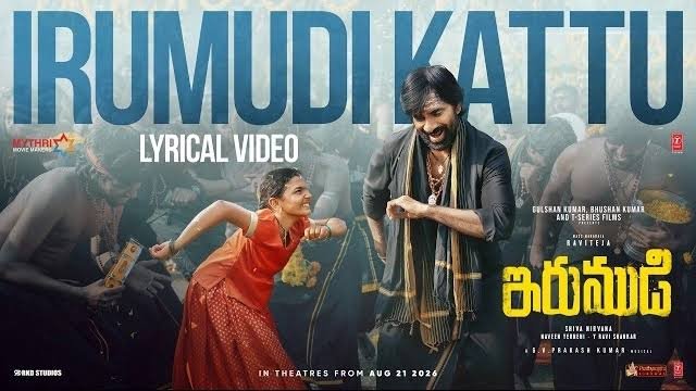 Irumudi Kattu Lyrics English Translation – Irumudi | Ananthu, Ravi Teja