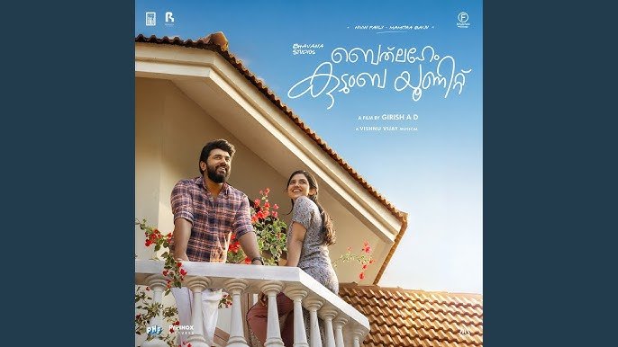 Illey Illa Lyrics English Translation – Bethlehem Kudumba Unit | Kapil Kapilan