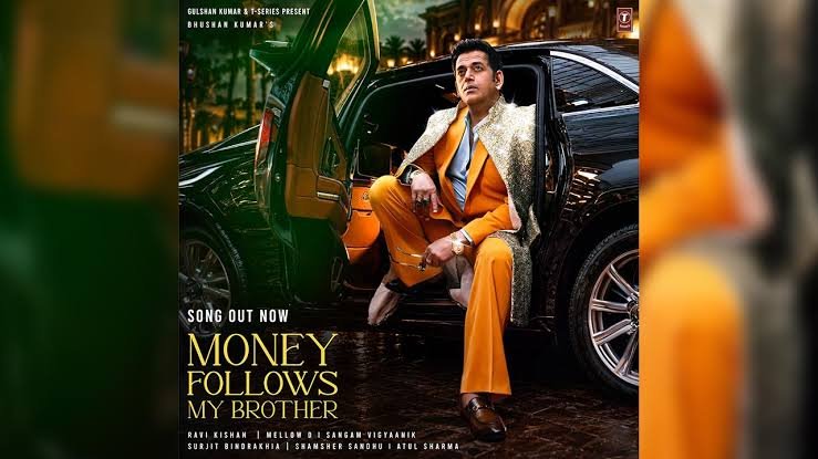 Money Follows My Brother Lyrics English Translation – Ravi Kishan | Mellow D