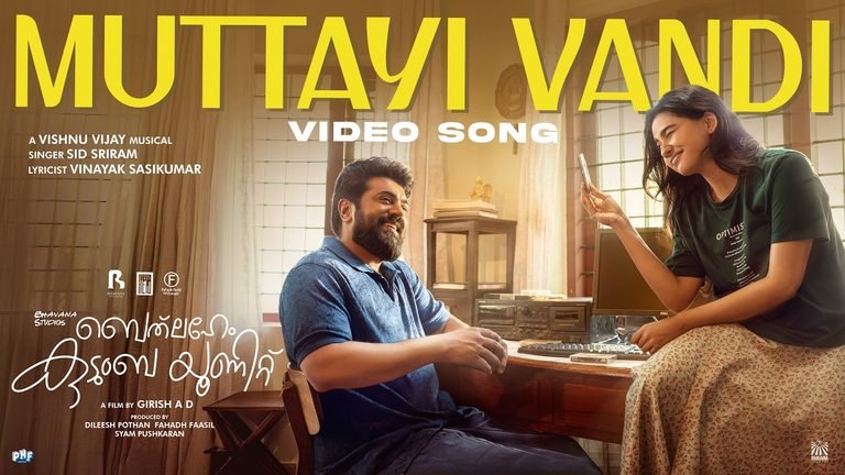 Muttayi Vandi Lyrics English Translation – Bethlehem Kudumba Unit | Sid Sriram