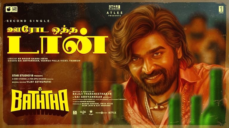 Ooroda Oththa Don Lyrics English Translation – Baththa | Sai Abhyankkar