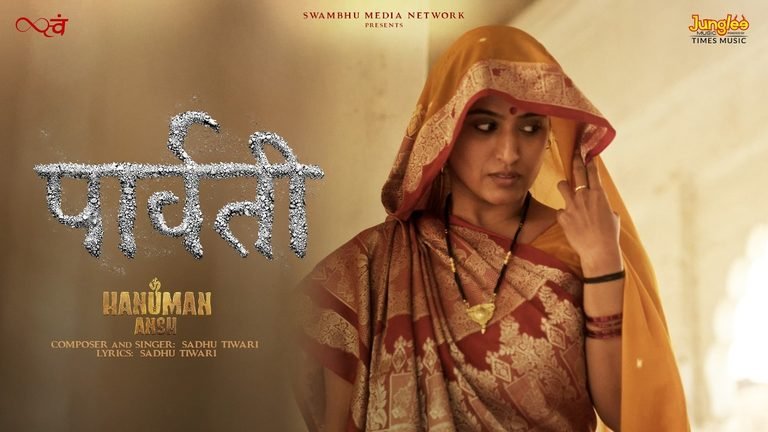 Parvati Lyrics English Translation – Hanuman Ansh | Sadhu Tiwari