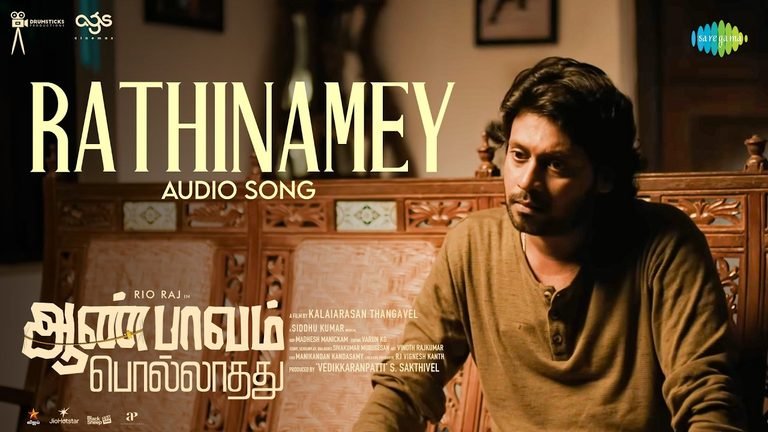 Rathiname Lyrics English Translation – Aan Paavam Pollathathu | Lakshmikanth M