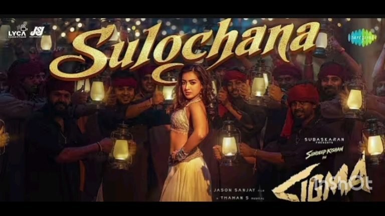 Sulochana Lyrics English Translation – Sigma | Sanvi Sudeep