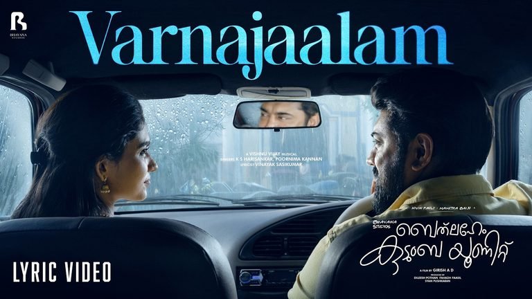 Varnajaalam Lyrics English Translation – Bethlehem Kudumba Unit | K S Harisankar | Poornima Kannan