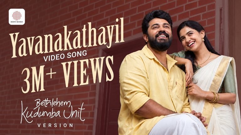 Yavana Kadhayil Ninnu Vanna Lyrics English Translation – Bethlehem Kudumba Unit Version