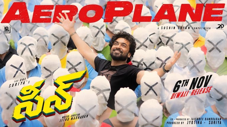 Aeroplane Lyrics English Translation – Scene | Gana Bala