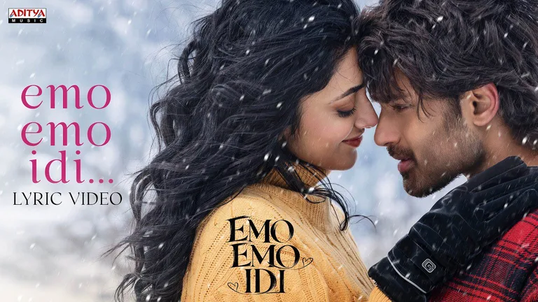 Emo Emo Idi Title Song Lyrics English Translation – Karthik | Ramya Behara