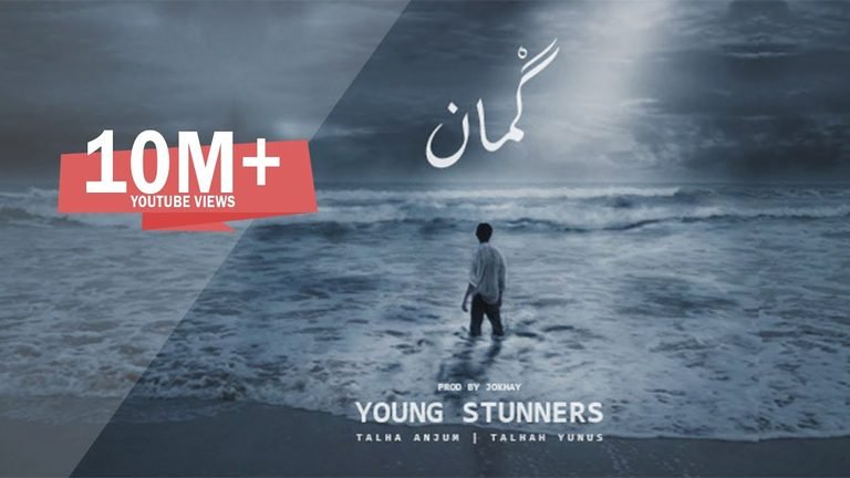 Gumaan Lyrics English Translation – Young Stunners | Talha Anjum | Talhah Yunus